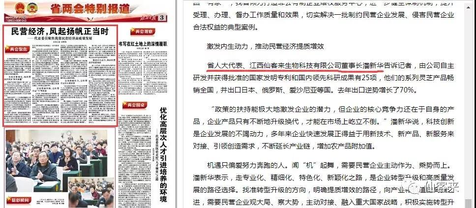 中國靈芝十大品牌|仙客來靈芝|仙客來靈芝破壁孢子粉|仙客來孢子油|仙客來靈芝飲片|仙客來破壁孢子粉|仙客來靈芝中藥飲片|馳名商標(biāo)|www.sinishell.cn|