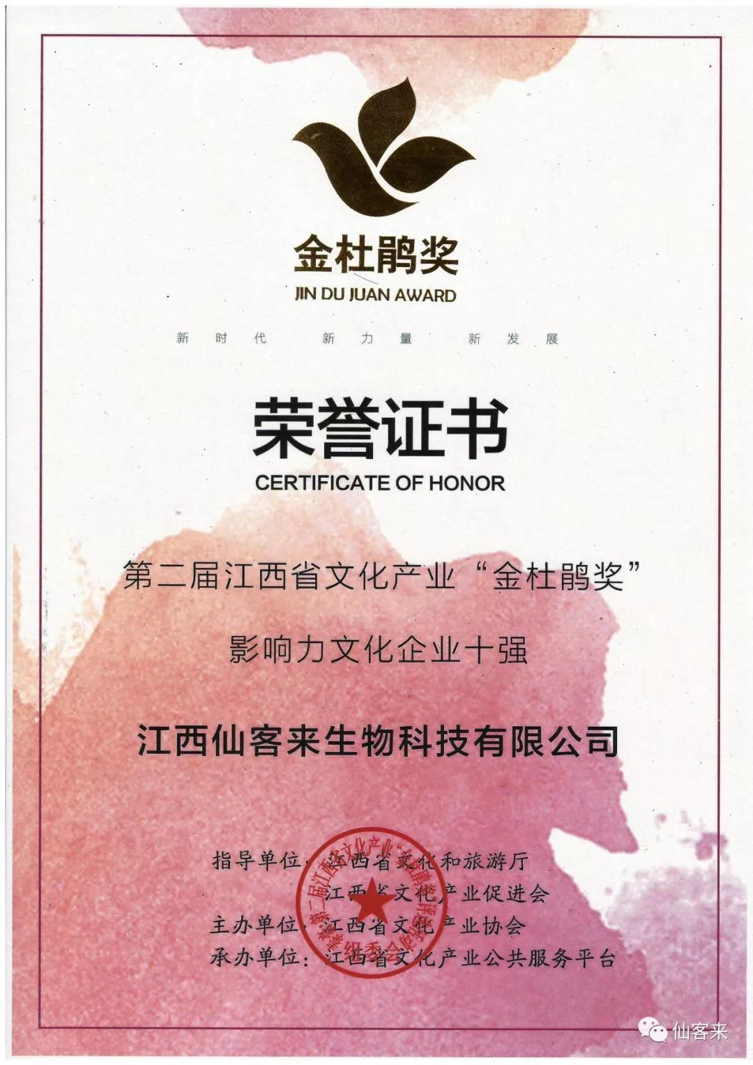 中國靈芝十大品牌|仙客來靈芝|仙客來靈芝破壁孢子粉|仙客來孢子油|仙客來靈芝飲片|仙客來破壁孢子粉|仙客來靈芝中藥飲片|馳名商標(biāo)|www.sinishell.cn|