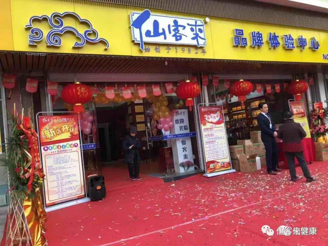 杭州亞運(yùn)會(huì)官方靈芝產(chǎn)品供應(yīng)商|杭州亞運(yùn)會(huì)官方供應(yīng)商|中國(guó)靈芝十大品牌|仙客來(lái)靈芝|仙客來(lái)靈芝破壁孢子粉|仙客來(lái)孢子油|仙客來(lái)靈芝飲片|仙客來(lái)破壁孢子粉|靈芝孢子油|孢子粉|靈芝破壁孢子粉|靈芝|中華老字號(hào)