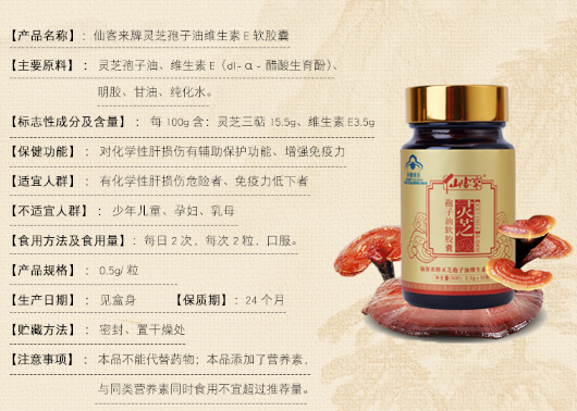 中國靈芝十大品牌|仙客來靈芝|仙客來靈芝破壁孢子粉|仙客來孢子油|仙客來靈芝飲片|仙客來破壁孢子粉|仙客來靈芝中藥飲片|馳名商標(biāo)|www.sinishell.cn|
