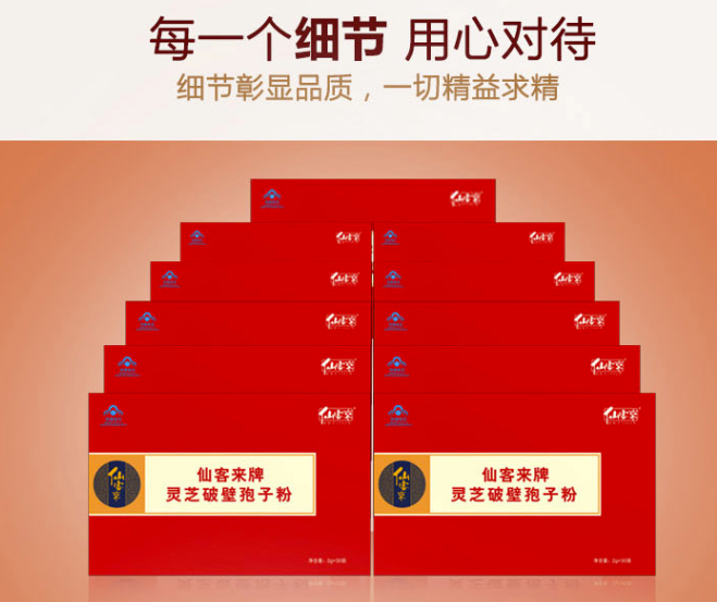 中國靈芝十大品牌|仙客來靈芝|仙客來靈芝破壁孢子粉|仙客來孢子油|仙客來靈芝飲片|仙客來破壁孢子粉|仙客來靈芝中藥飲片|馳名商標(biāo)|www.sinishell.cn|