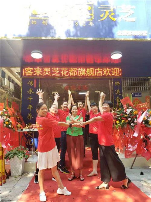 中國(guó)靈芝十大品牌|仙客來(lái)靈芝|仙客來(lái)靈芝破壁孢子粉|仙客來(lái)孢子油|仙客來(lái)靈芝飲片|仙客來(lái)破壁孢子粉|仙客來(lái)靈芝中藥飲片|馳名商標(biāo)|www.sinishell.cn|