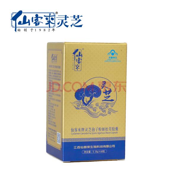 中國靈芝十大品牌|仙客來靈芝|仙客來靈芝破壁孢子粉|仙客來孢子油|仙客來靈芝飲片|仙客來破壁孢子粉|仙客來靈芝中藥飲片|馳名商標(biāo)|www.sinishell.cn|