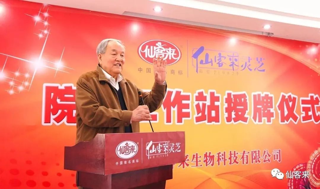 中國靈芝十大品牌|仙客來靈芝|仙客來靈芝破壁孢子粉|仙客來孢子油|仙客來靈芝飲片|仙客來破壁孢子粉|仙客來靈芝中藥飲片|馳名商標|www.sinishell.cn|