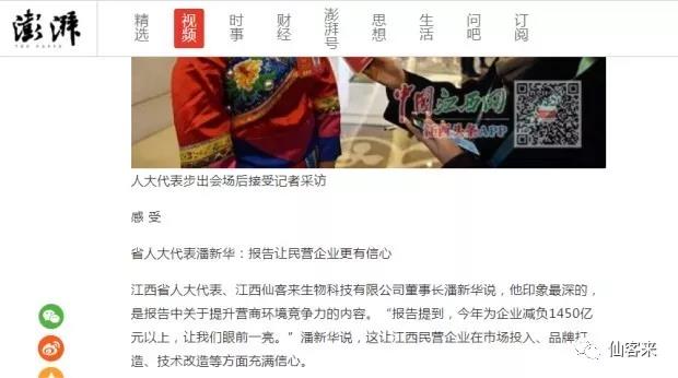 中國靈芝十大品牌|仙客來靈芝|仙客來靈芝破壁孢子粉|仙客來孢子油|仙客來靈芝飲片|仙客來破壁孢子粉|仙客來靈芝中藥飲片|馳名商標(biāo)|www.sinishell.cn|