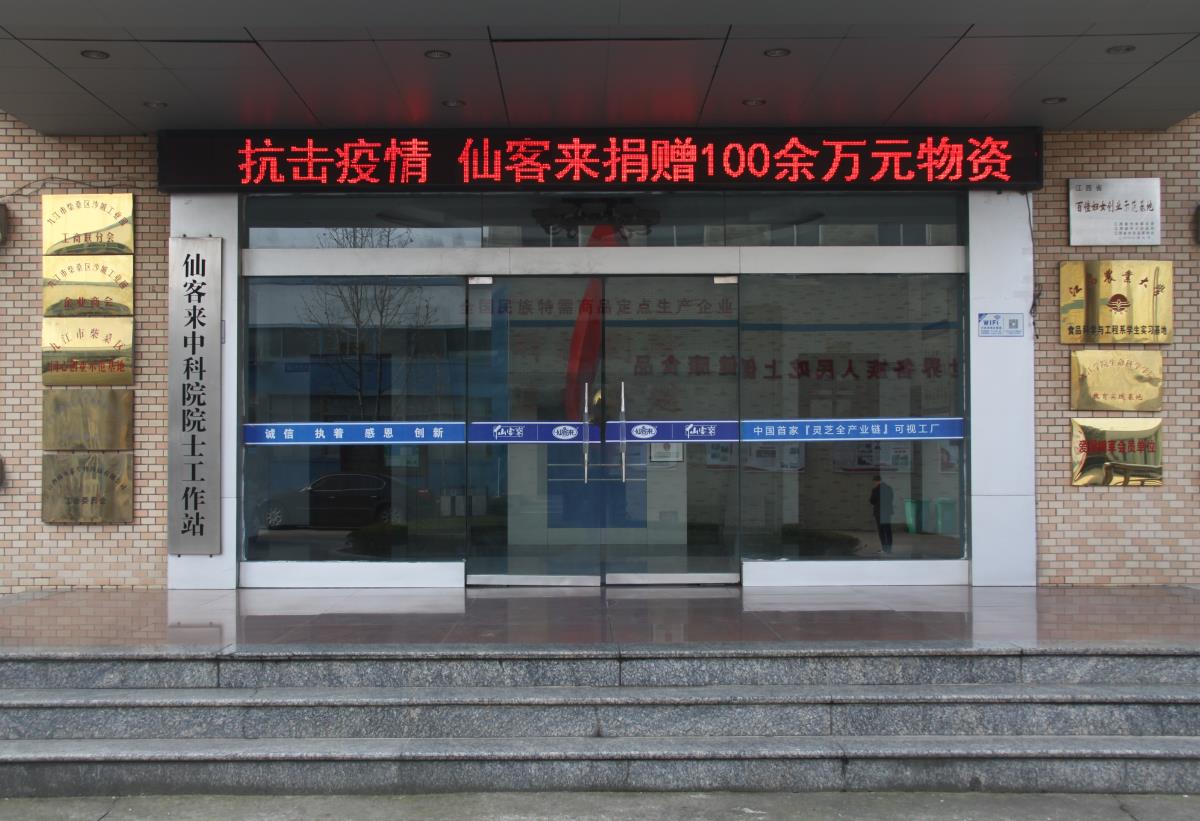 中國靈芝十大品牌|仙客來靈芝|仙客來靈芝破壁孢子粉|仙客來孢子油|仙客來靈芝飲片|仙客來破壁孢子粉|仙客來靈芝中藥飲片|馳名商標|www.sinishell.cn|