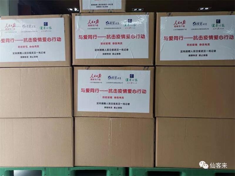 杭州亞運(yùn)會(huì)官方靈芝產(chǎn)品供應(yīng)商|杭州亞運(yùn)會(huì)官方供應(yīng)商|中國(guó)靈芝十大品牌|仙客來(lái)靈芝|仙客來(lái)靈芝破壁孢子粉|仙客來(lái)孢子油|仙客來(lái)靈芝飲片|仙客來(lái)破壁孢子粉|靈芝孢子油|孢子粉|靈芝破壁孢子粉|靈芝|中華老字號(hào)