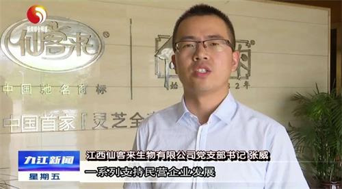 杭州亞運(yùn)會(huì)官方靈芝產(chǎn)品供應(yīng)商|杭州亞運(yùn)會(huì)官方供應(yīng)商|中國靈芝十大品牌|仙客來靈芝|仙客來靈芝破壁孢子粉|仙客來孢子油|仙客來靈芝飲片|仙客來破壁孢子粉|靈芝孢子油|孢子粉|靈芝破壁孢子粉|靈芝|中華老字號(hào)