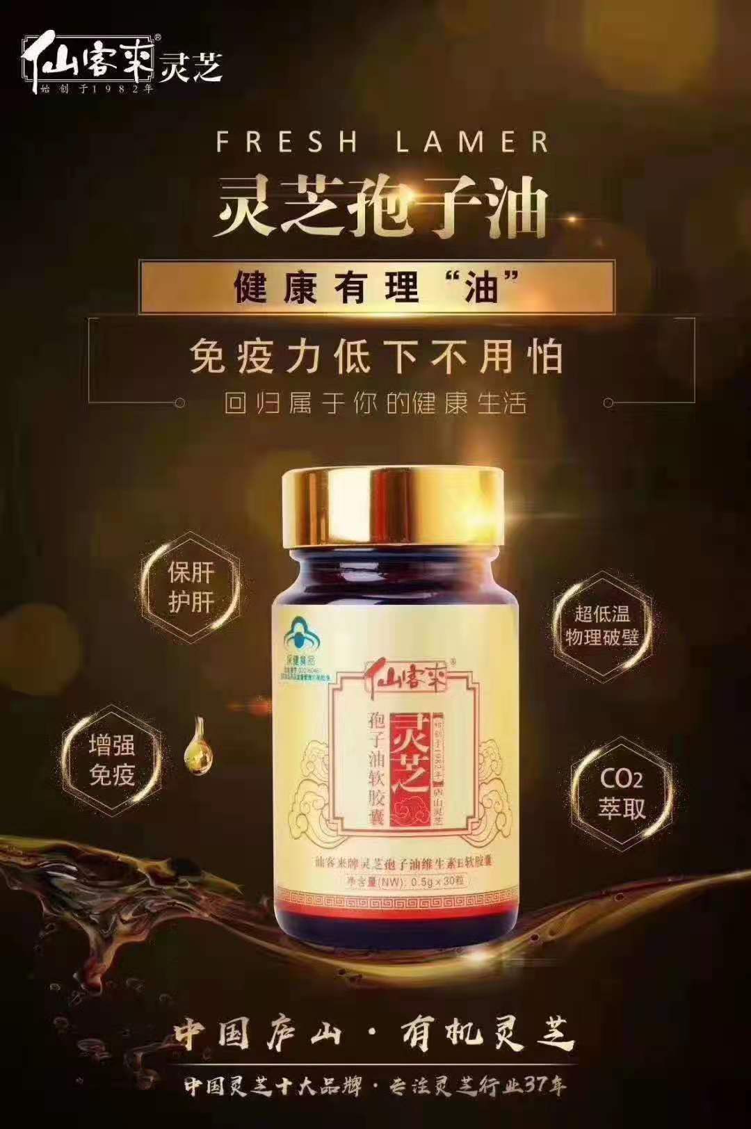 杭州亞運(yùn)會(huì)官方靈芝產(chǎn)品供應(yīng)商|杭州亞運(yùn)會(huì)官方供應(yīng)商|中國(guó)靈芝十大品牌|仙客來靈芝|仙客來靈芝破壁孢子粉|仙客來孢子油|仙客來靈芝飲片|仙客來破壁孢子粉|靈芝孢子油|孢子粉|靈芝破壁孢子粉|靈芝|中華老字號(hào)