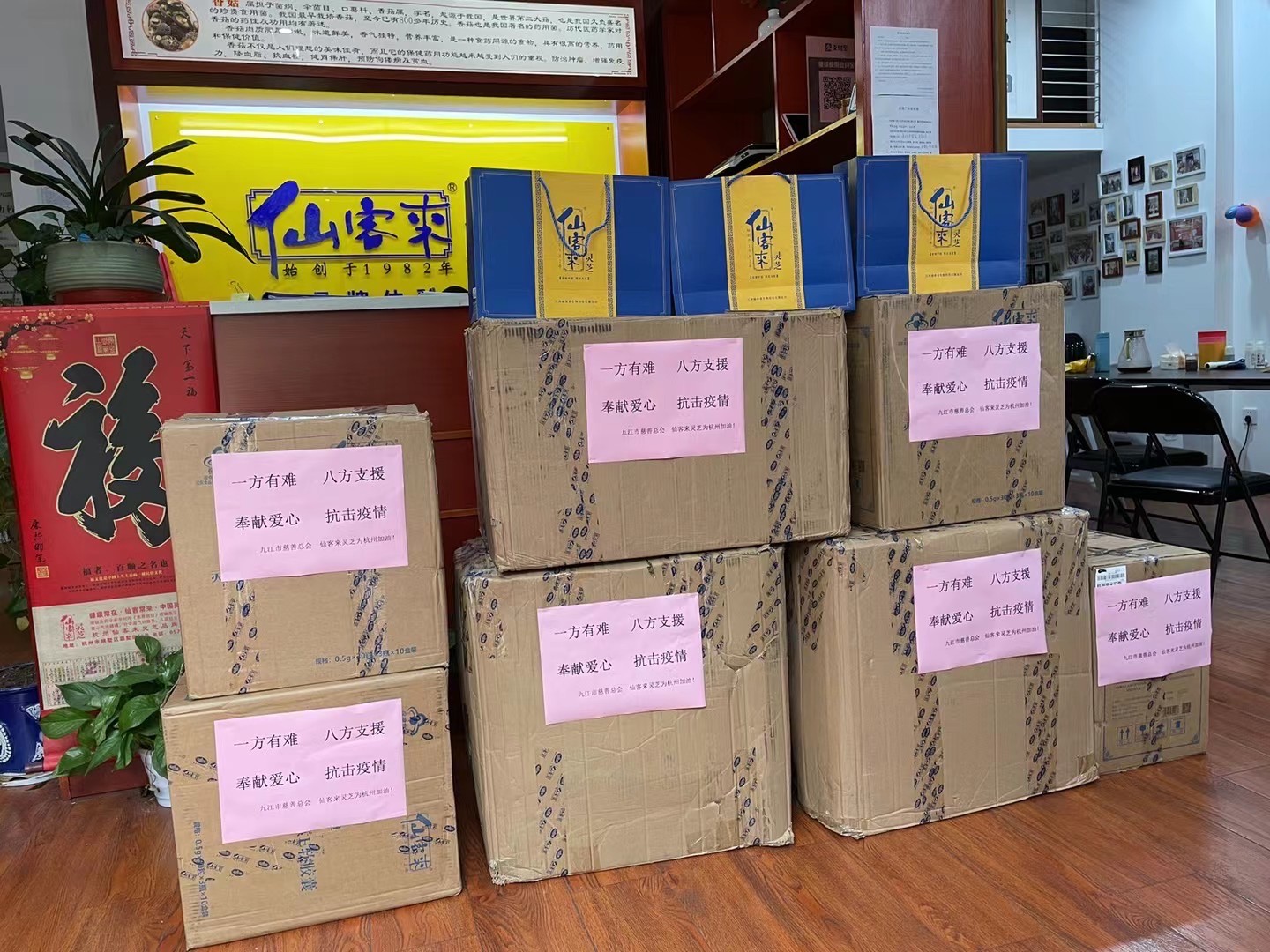 杭州亞運(yùn)會(huì)官方靈芝產(chǎn)品供應(yīng)商|杭州亞運(yùn)會(huì)官方供應(yīng)商|中國靈芝十大品牌|仙客來靈芝|仙客來靈芝破壁孢子粉|仙客來孢子油|仙客來靈芝飲片|仙客來破壁孢子粉|靈芝孢子油|孢子粉|靈芝破壁孢子粉|靈芝|中華老字號(hào)