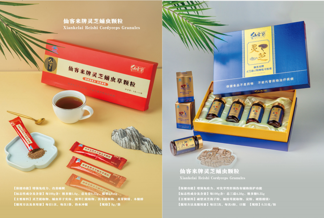 杭州亞運(yùn)會(huì)官方靈芝產(chǎn)品供應(yīng)商|杭州亞運(yùn)會(huì)官方供應(yīng)商|中國(guó)靈芝十大品牌|仙客來(lái)靈芝|仙客來(lái)靈芝破壁孢子粉|仙客來(lái)孢子油|仙客來(lái)靈芝飲片|仙客來(lái)破壁孢子粉|靈芝孢子油|孢子粉|靈芝破壁孢子粉|靈芝|中華老字號(hào)