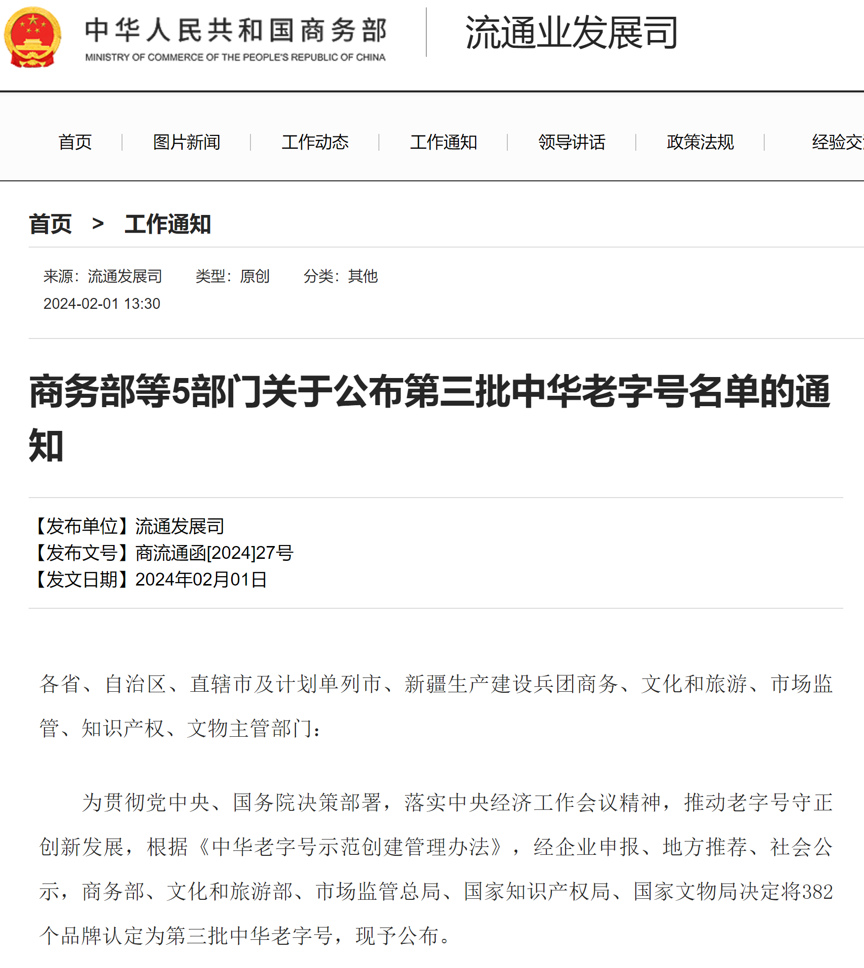 杭州亞運(yùn)會(huì)官方靈芝產(chǎn)品供應(yīng)商|杭州亞運(yùn)會(huì)官方供應(yīng)商|中國(guó)靈芝十大品牌|仙客來(lái)靈芝|仙客來(lái)靈芝破壁孢子粉|仙客來(lái)孢子油|仙客來(lái)靈芝飲片|仙客來(lái)破壁孢子粉|靈芝孢子油|孢子粉|靈芝破壁孢子粉|靈芝|中華老字號(hào)