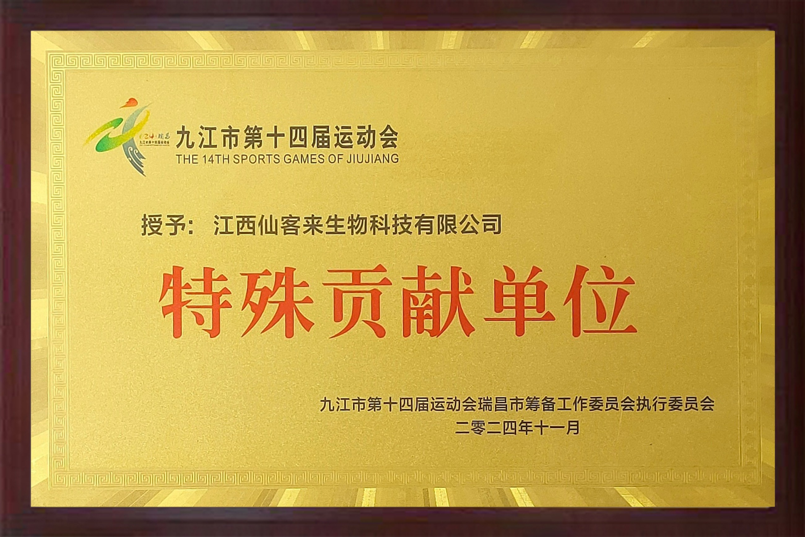 杭州亞運(yùn)會(huì)官方靈芝產(chǎn)品供應(yīng)商|杭州亞運(yùn)會(huì)官方供應(yīng)商|中國靈芝十大品牌|仙客來靈芝|仙客來靈芝破壁孢子粉|仙客來孢子油|仙客來靈芝飲片|仙客來破壁孢子粉|靈芝孢子油|孢子粉|靈芝破壁孢子粉|靈芝|中華老字號
