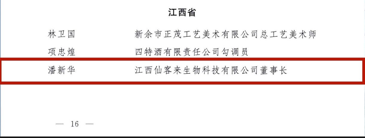 杭州亞運(yùn)會(huì)官方靈芝產(chǎn)品供應(yīng)商|杭州亞運(yùn)會(huì)官方供應(yīng)商|中國靈芝十大品牌|仙客來靈芝|仙客來靈芝破壁孢子粉|仙客來孢子油|仙客來靈芝飲片|仙客來破壁孢子粉|靈芝孢子油|孢子粉|靈芝破壁孢子粉|靈芝|中華老字號(hào)