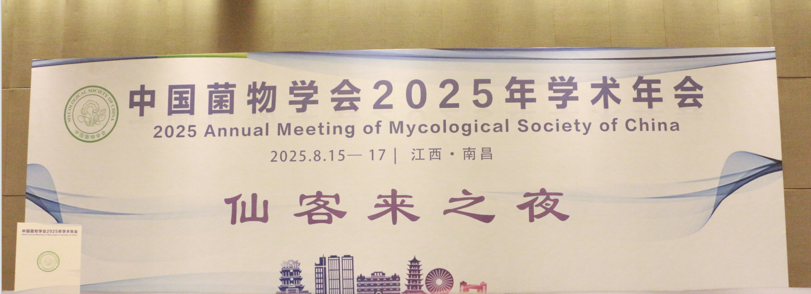 杭州亞運會官方靈芝產品供應商|杭州亞運會官方供應商|中國靈芝十大品牌|仙客來靈芝|仙客來靈芝破壁孢子粉|仙客來孢子油|仙客來靈芝飲片|仙客來破壁孢子粉|靈芝孢子油|孢子粉|靈芝破壁孢子粉|靈芝|中華老字號