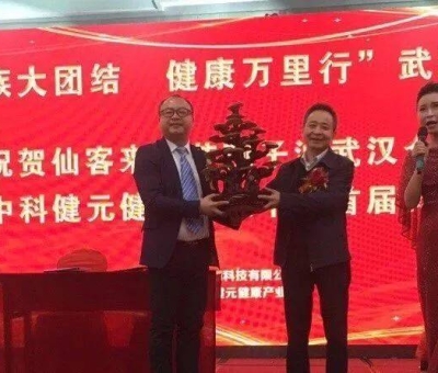 熱烈慶祝“民族大團(tuán)結(jié) 健康萬里行”活動(dòng)武漢站順利召開！院士、專家講解民族健康的密匙！