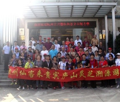 收獲滿滿！杭州仙客來貴賓廬山靈芝溯源游