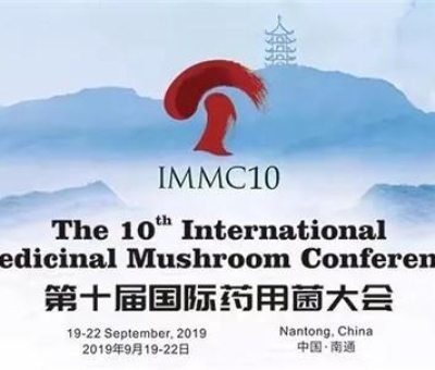 大事件！第十屆國際藥用菌大會隆重召開