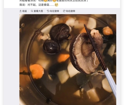 @鄧超，仙客來靈芝喊你回老家科普啦