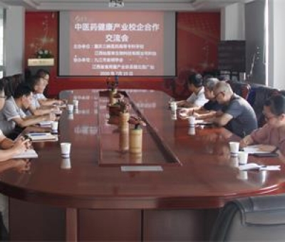 重慶三峽醫(yī)藥高等?？茖W(xué)校李魁華處長一 行蒞臨仙客來公司進(jìn)行校企合作調(diào)研