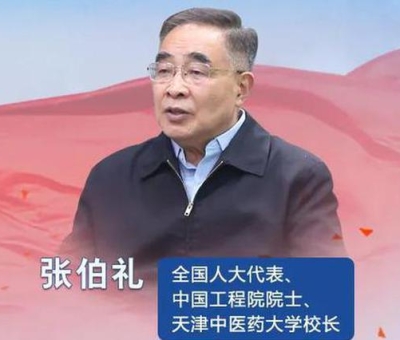 疫情期間，靈芝服用有什么講究？聽張伯禮院士怎么說！