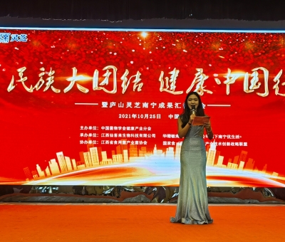 第42站，“民族大團(tuán)結(jié) 健康中國行”公益活動在南寧舉行