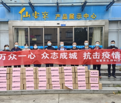 貢獻(xiàn)“仙客來”力量，抗疫我們在行動