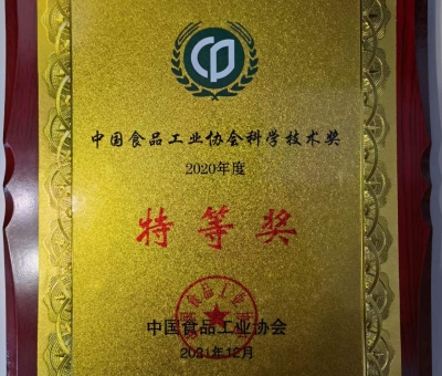 科技洞見實力，仙客來公司榮獲中國食品工業(yè)協(xié)會科學(xué)技術(shù)特等獎