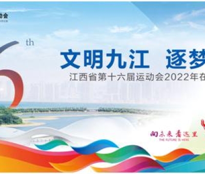 【向未來(lái)?看這里】仙客來(lái)靈芝向您推薦江西省第十六屆運(yùn)動(dòng)會(huì)吉祥物表情包！聊天必備，趕緊下載！