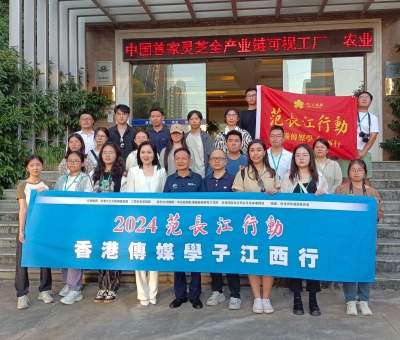 “2024范長江行動(dòng)——香港傳媒學(xué)子江西行”活動(dòng)走進(jìn)仙客來