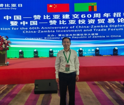 仙客來應邀參加中國—贊比亞建交60周年招待會暨中國—贊比亞投資貿(mào)易論壇